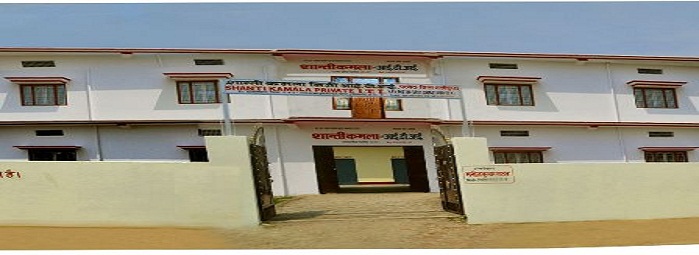 Shanti Kamal Private ITI Parmeth Ghazipur